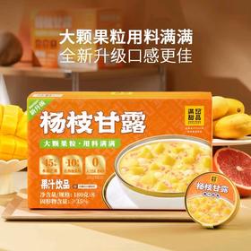 满记甜品 杨枝甘露 180g*8 山姆会员店商品非商品原因不支持退款