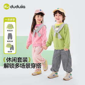 嘟嘟家儿童卫衣套装春季新款男童上衣裤子女童两件套春装洋气D6ATZ153