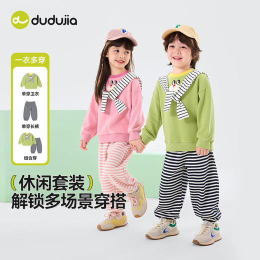 嘟嘟家儿童卫衣套装春季新款男童上衣裤子女童两件套春装洋气D6ATZ153 商品图0