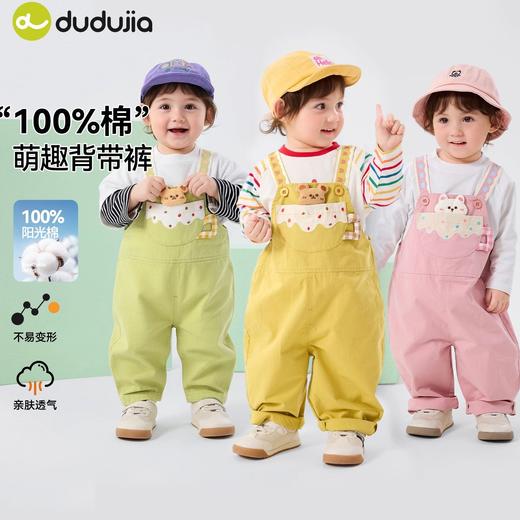 【纯棉】嘟嘟家宝宝裤子婴儿春季背带裤儿童新款长裤男童女童衣服D6AKZ163 商品图0