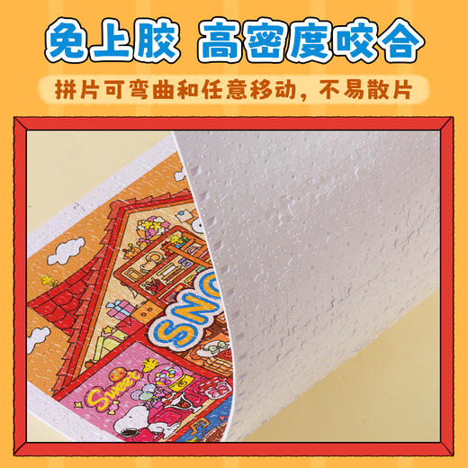 1000片 平面塑料拼图 H4254 史努比杂货铺 商品图6