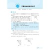 高中物理公式定理导引/浙大物理优辅/高中物理公式定理研究组 编/浙江大学出版社 商品缩略图1