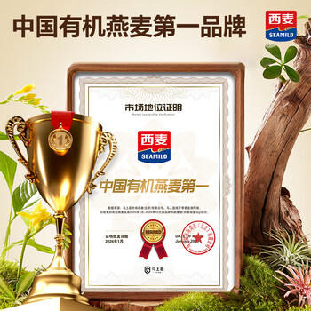 西麦有机全粒大燕麦片350g罐 冲饮谷物营养即食方便早餐无添加蔗糖 /水饮冲调 /冲饮谷物 /麦片 商品图8