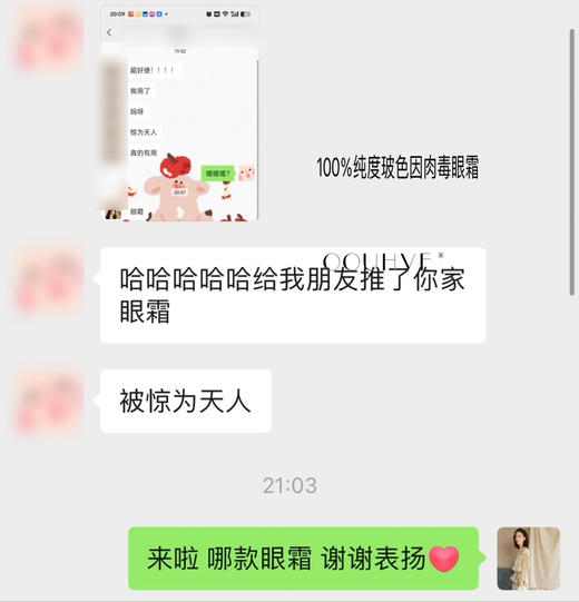 重磅皱纹橡皮玻色因多肽肉毒素眼霜VA三叶鬼针草抗糖深纹紧致凹陷15g 商品图7