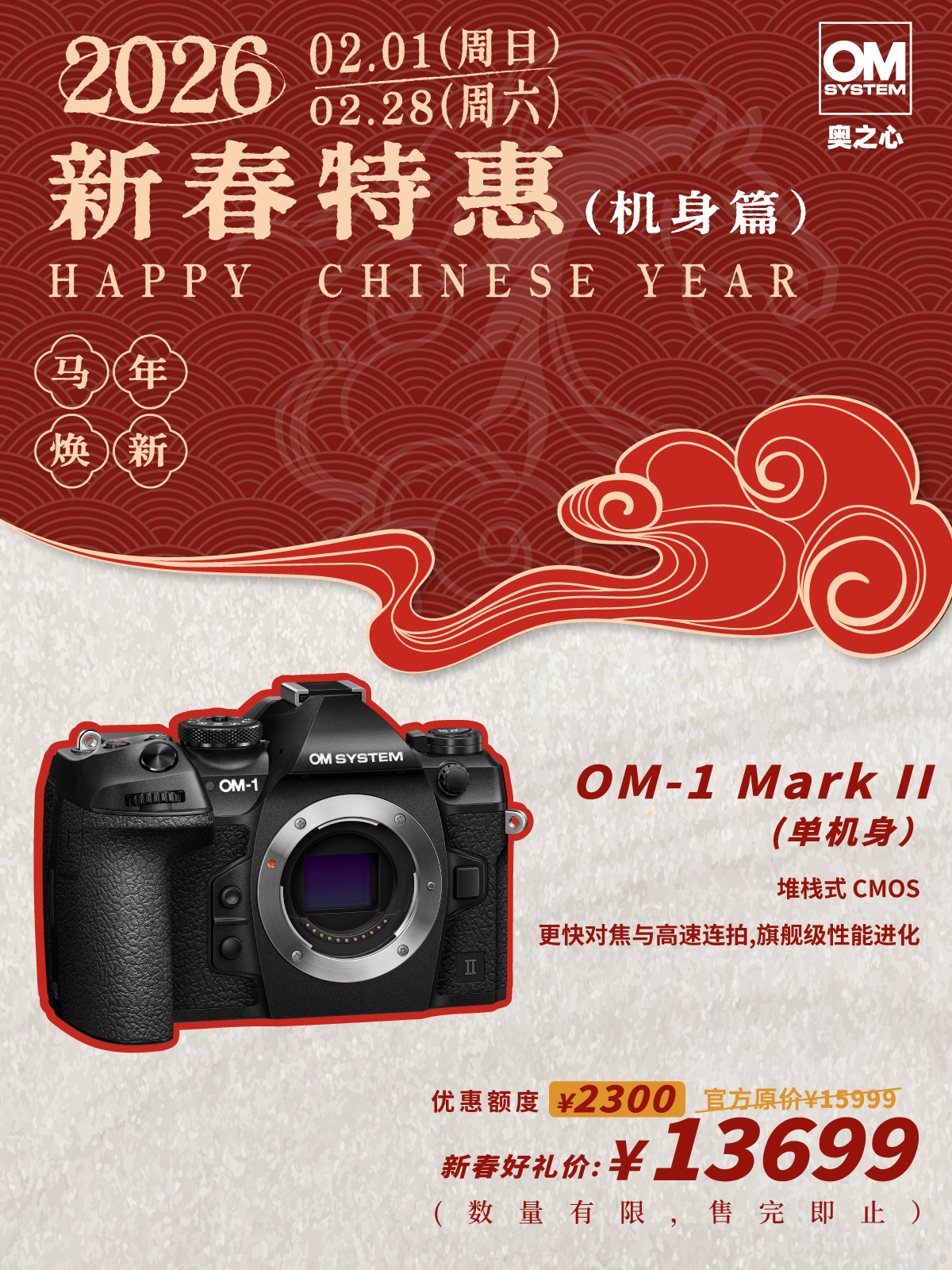OM SYSTEM OM-1 Mark II