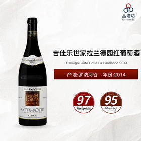 2014 E Guigal Cote Rotie La Landonne 吉佳乐世家拉兰德园红葡萄酒 2014