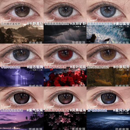 半年抛活动：Mimipark99两幅全色卡活动 528 巴斯克 商品图0