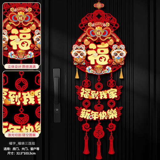 【新年福利❗️9.9秒🔥马年福字挂件】开年大吉，好运连连，带福回家！新年装饰2026新款春节过年家用入户大门布置年货挂饰 商品图4