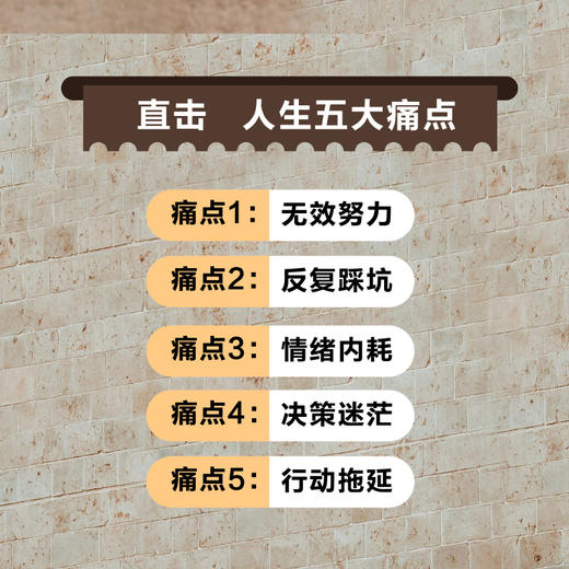 拆掉看不见的墙：如何重构你的认知系统 叁橙著认知思维训练书籍成功励志个人成长重塑提升认知觉醒 商品图2