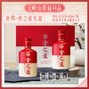 【舍得】【舍之道礼盒】【50度浓香型500ml*2+4个酒杯】 商品缩略图1