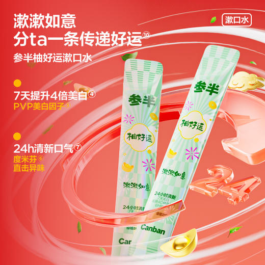 【新品上线】柚好运系列组合 商品图4