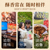 新品-但家香酥鸭充氮保鲜装 商品缩略图4