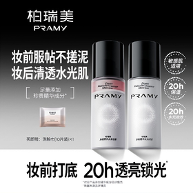 💕【柏瑞美多效精华水光喷雾】 🌟妆前喷一喷，服帖不搓泥！🌿妆后喷一喷，清透水光肌！ 🌟柏瑞美科研室调研了1000+彩妆用户，☺️直击底妆痛点! 🌟解决五大问题：🌸底妆搓泥！大面积斑驳！