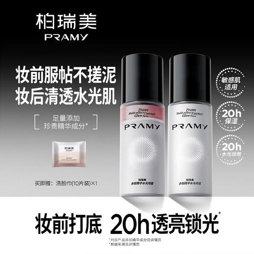 💕【柏瑞美多效精华水光喷雾】 🌟妆前喷一喷，服帖不搓泥！🌿妆后喷一喷，清透水光肌！ 🌟柏瑞美科研室调研了1000+彩妆用户，☺️直击底妆痛点! 🌟解决五大问题：🌸底妆搓泥！大面积斑驳！ 商品图0