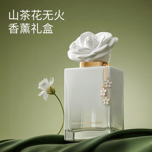 严选 | 尹谜山茶花无火香薰礼盒装 200ml/瓶 三种香型可选 商品图4