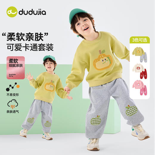 嘟嘟家宝宝套装儿童休闲卫衣裤子男童春季两件套女童春秋童装衣服 D6ATZ147 商品图3