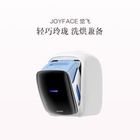 品牌直发 JOYFACE 觉飞 心愿2Mini分类洗护洗衣机