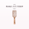 品牌直发 yao 手指按摩梳 四指款/四指鬃毛款 商品缩略图0