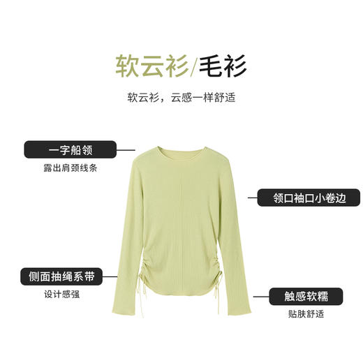 【商场同款】CNK6351 “三色软云衫 ” 轻盈柔软知性大气 侧边抽绳调节造型 亲肤好打理 毛衫 商品图4