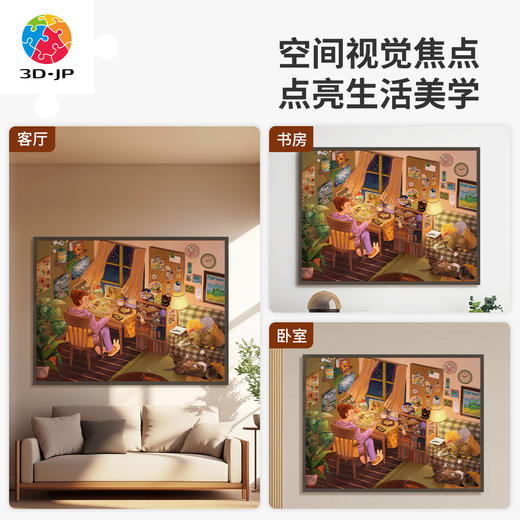 心选定制 U1030 爱在拼图 商品图1