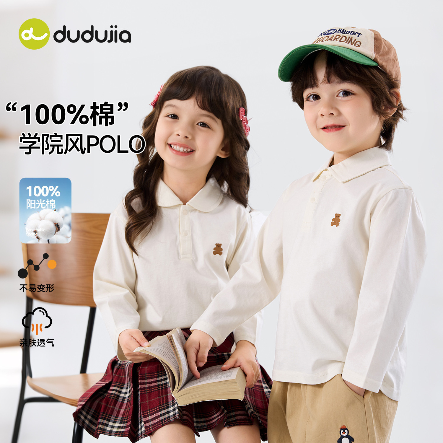 嘟嘟家儿童T恤春女童上衣洋气男童打底衫polo领时髦宝宝春秋衣服D6ATX103