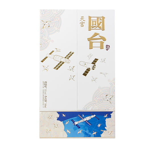 国台·天宫酒53度 500ml单瓶礼盒装中国航天博物馆联名款 商品图4