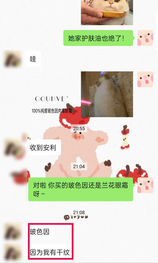 重磅皱纹橡皮玻色因多肽肉毒素眼霜VA三叶鬼针草抗糖深纹紧致凹陷15g 商品图11