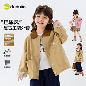 【纯棉】嘟嘟家儿童外套纯棉女童衣服复古女孩工装洋气春装新款C6AWT049