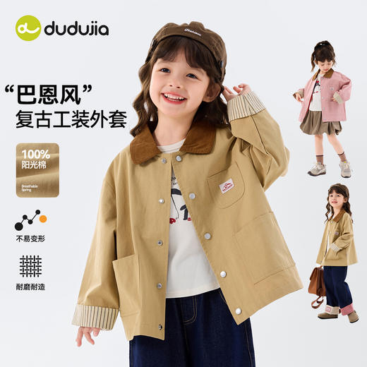 【纯棉】嘟嘟家儿童外套纯棉女童衣服复古女孩工装洋气春装新款C6AWT049 商品图0