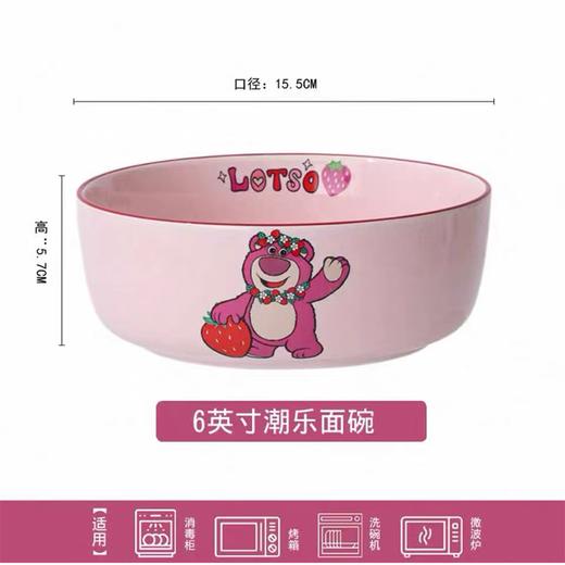 雅诚德迪士尼草莓熊6英寸炫彩潮乐面碗 商品图0