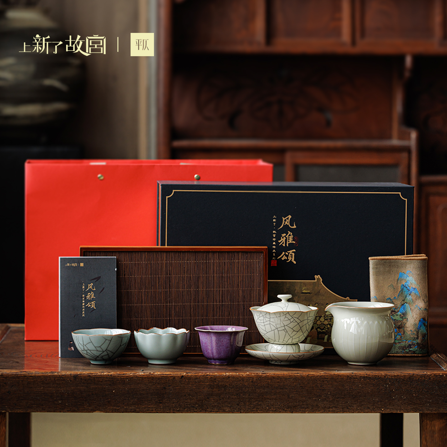 上新了文创 ·平仄×上新了·故宫珍藏传承系列风雅颂（预售：3月16日发货）【赠品：盘香套盒，香味随机】