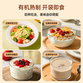 黄金亚麻籽粉（260g/袋）