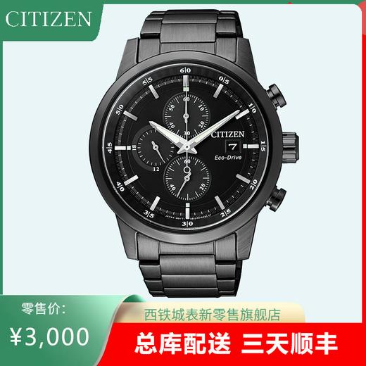 西铁城日本官方正品光动能钢带防水时尚黑色潮流计时男表CA0615-59E 商品图1