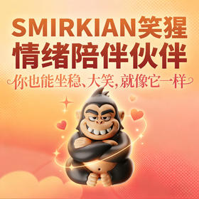 笑猩马年摆件办公室桌面电脑屏幕装饰2026新年春节礼物创意小礼品