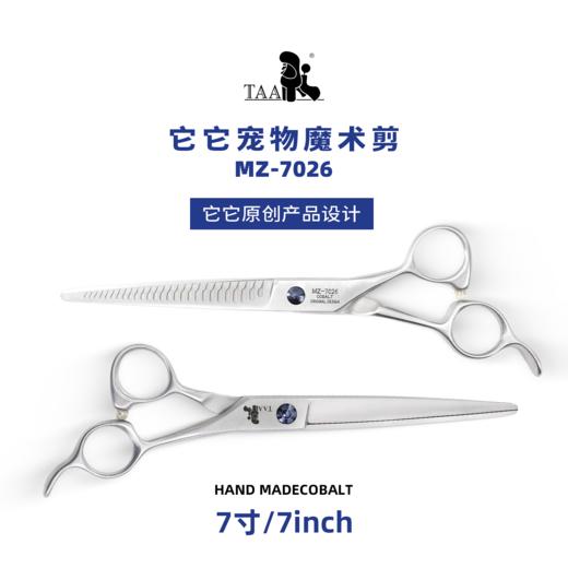TAA它它弯魔术剪 MQL-7026/MQM-7026直魔术剪MZ-7026 商品图3