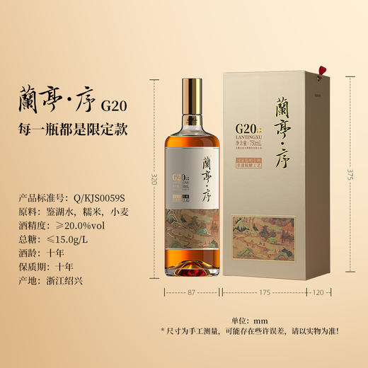 会稽山官旗  绍兴黄酒G20兰亭序750ml*1高档礼盒 商品图4