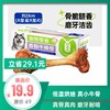 蒙贝 香酥牛棒骨 狗狗零食 商品缩略图2
