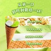 可爱多甜筒青提酸奶味冰淇淋 71g/支 商品缩略图1