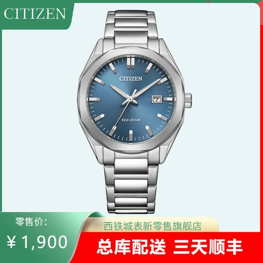 西铁城/CITIZEN 光动能男表BM7620-83M 商品图0