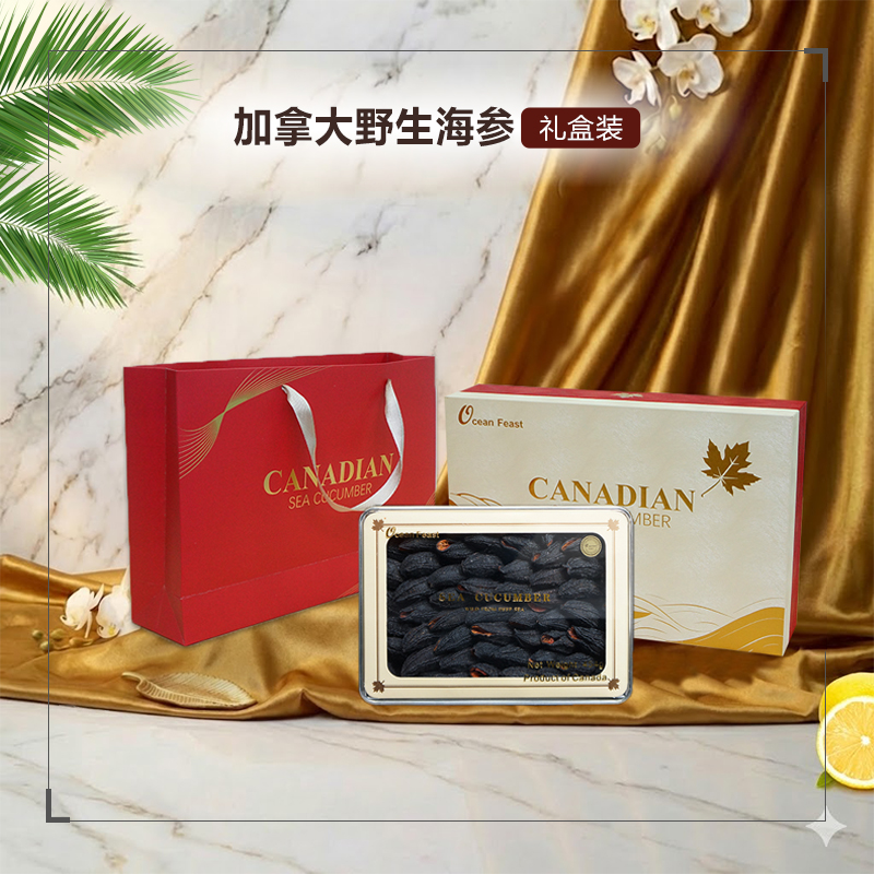 新款海参拼色大礼盒【单拍礼盒不发货】