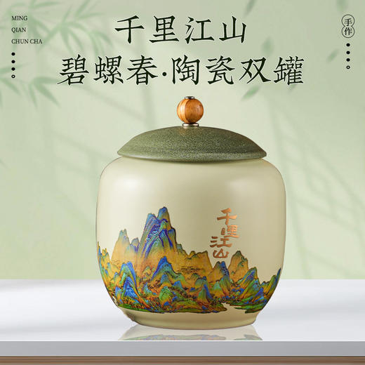 【粉丝专属❗️明前碧螺春茶叶礼盒】甄选品质产地原料，鲜嫩信阳毛尖，滋味鲜美，清醇透亮，马年新年送礼好物年货礼盒L 商品图2