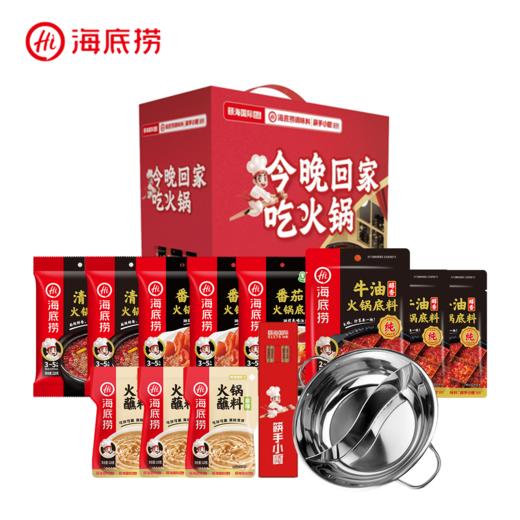【全家福礼盒】海底捞火锅底料春节礼盒过年过节送礼自用团购福利 商品图0