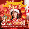 【秒杀❗️9.9到手🔥新年KT板拍照框】迎春接福，氛围感拍照神器！2026马年装饰品手举牌春节过年氛围场景布置手持拍照道具 商品缩略图3