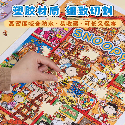 1000片 平面塑料拼图 H4254 史努比杂货铺 商品图4