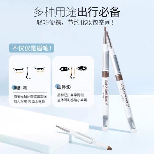 莎娜妮梦柔和三用眉彩笔(B8亚麻棕) 商品图3