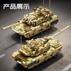 【新品】森宝积木ZTZ-100式主战坦克军事拼搭模型玩具积木男礼物 商品缩略图2