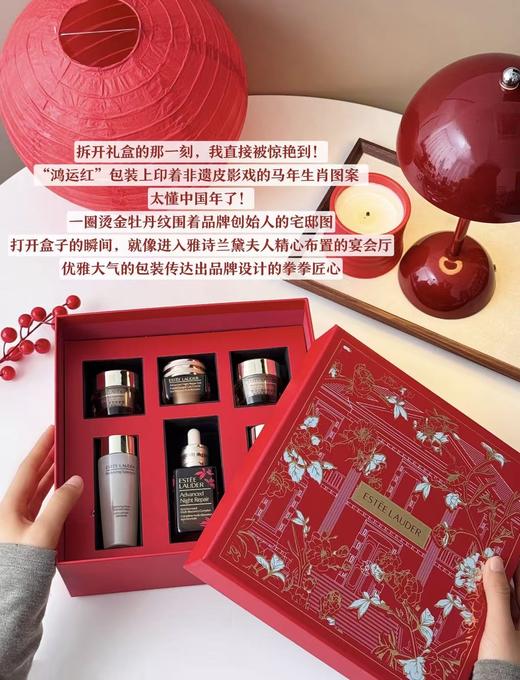 雅诗兰黛马年限定礼盒六件套 商品图2