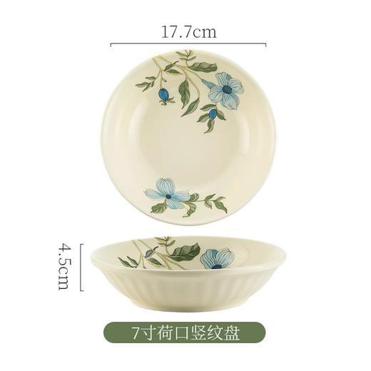 冠祥蓝精灵7英寸荷口竖纹盘 商品图0