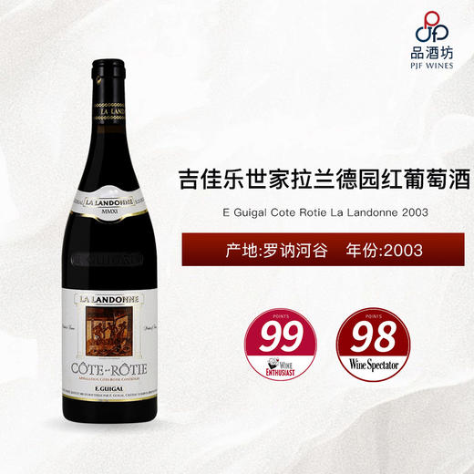 2003 E Guigal Cote Rotie La Landonne 吉佳乐世家拉兰德园红葡萄酒 2003 商品图0