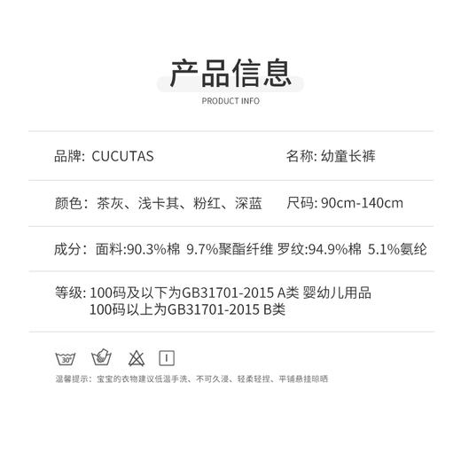 Cucutas幼童长裤CY26SPW516茶灰/深蓝/粉红/浅卡其90#-140# 商品图1